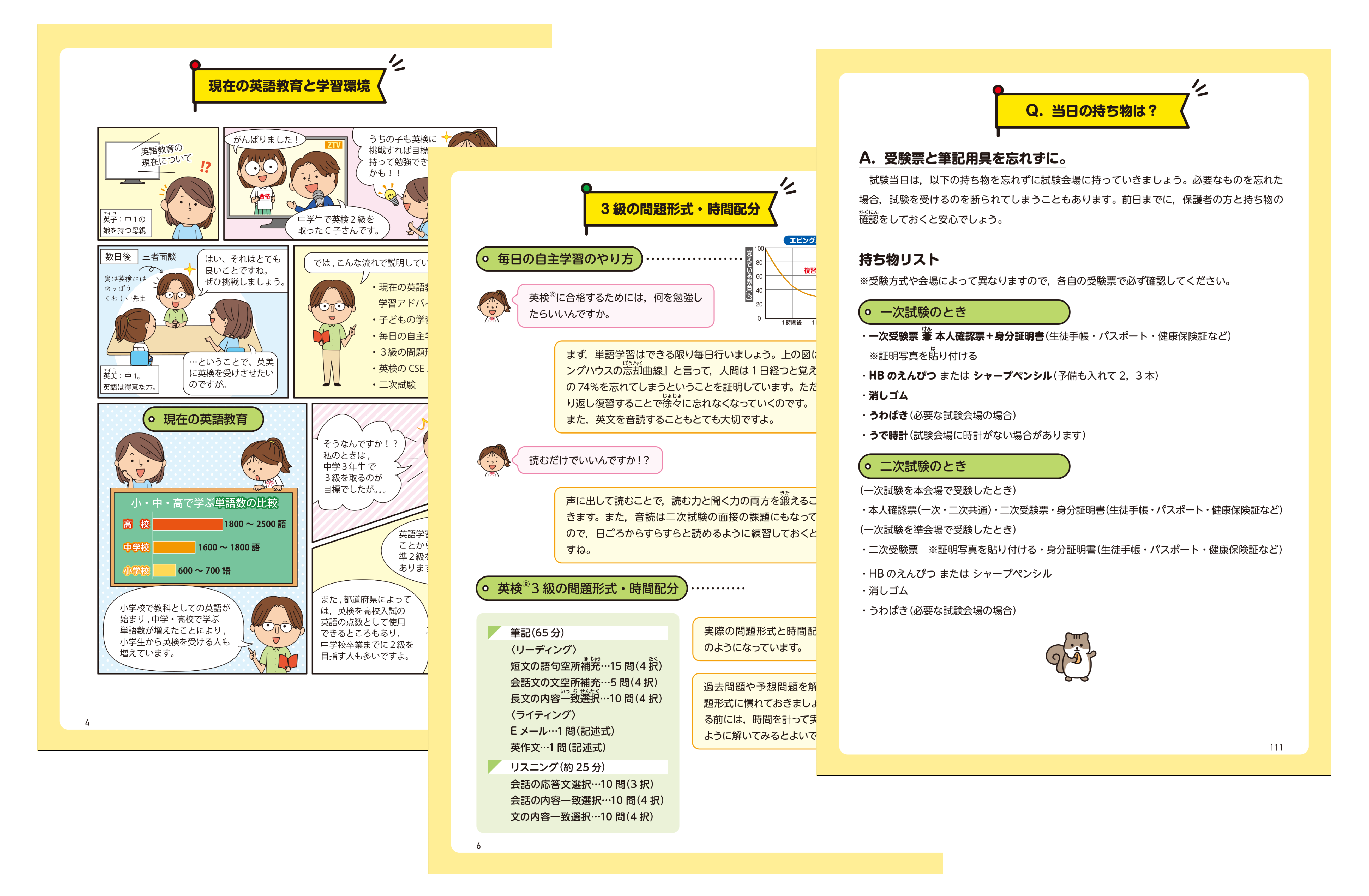 2025年12月 - お知らせ｜馬のマークの増進堂・受験研究社